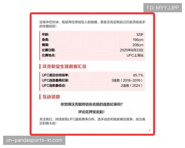 沃克核心得分效率提升显著，关键回合突破能力领先队友