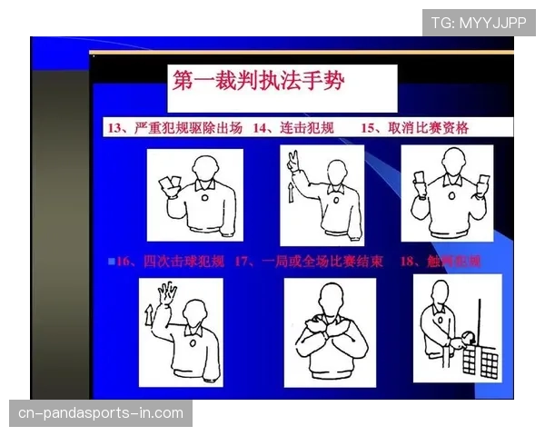 犯规地点规则详解：如何判定有效犯规位置影响判罚结果
