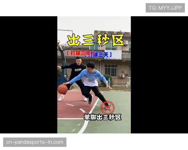 篮球比赛中什么是三秒违例？规则解析与判定标准